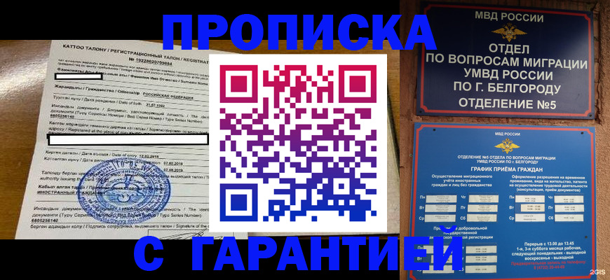 регистрация в Киржаче