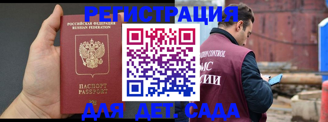 временная регистрация для школы в Киржаче