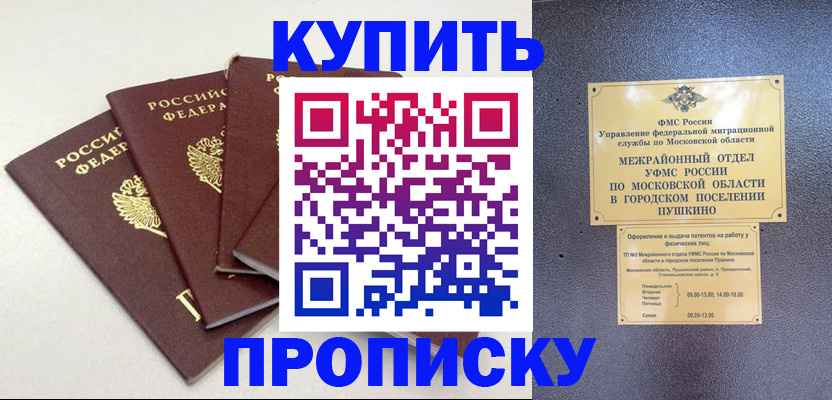 временная регистрация собственник в Киржаче