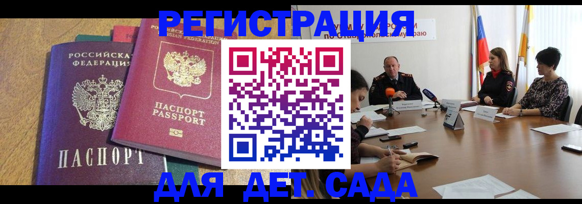 прописка штамп в Киржаче