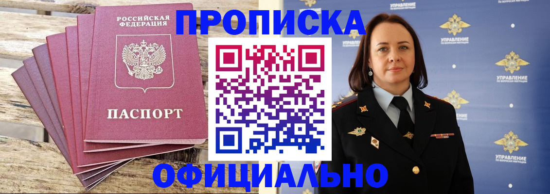 прописка регистрация в Киржаче