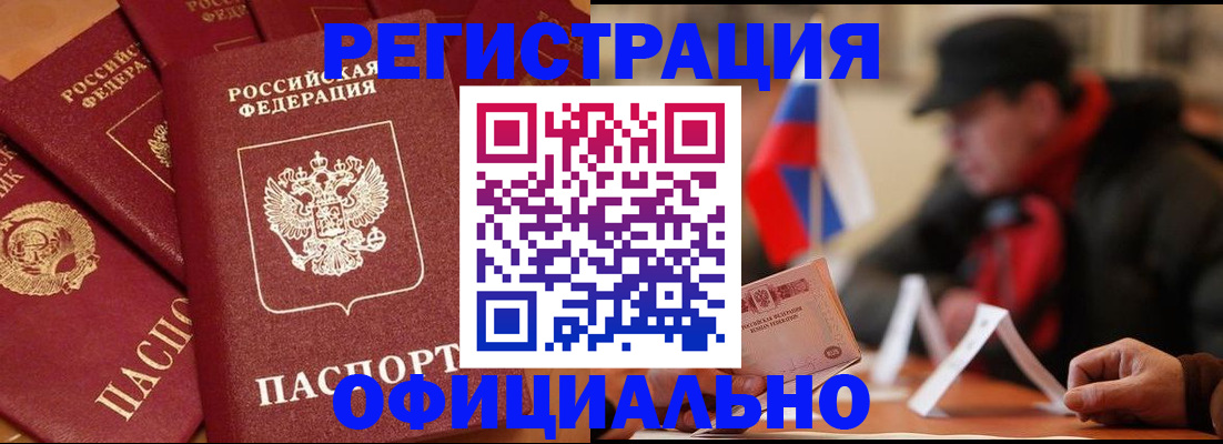 прописка паспорт в Киржаче